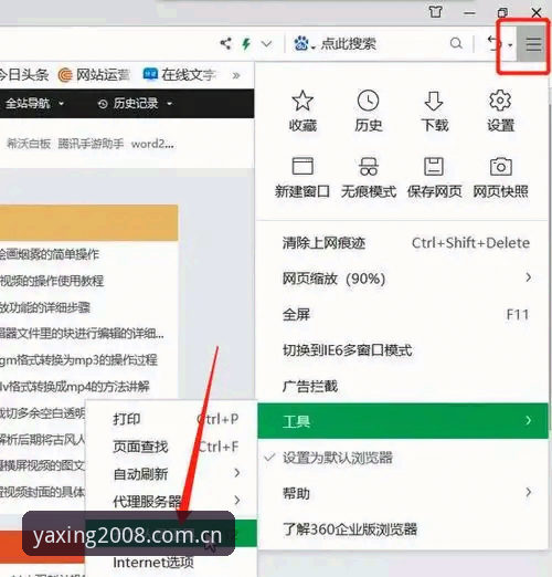 亚星体育不动声色的专业感2025版网页登录怎么下载？一次全面的下载与使用解析